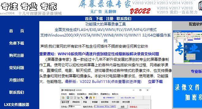 屏幕录像专家是什么？(软件安装教程及下载官网)