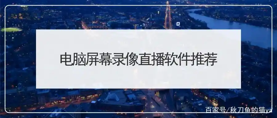 嗨格式录屏大师直播录制_屏幕录像_PS教程直播录屏软件