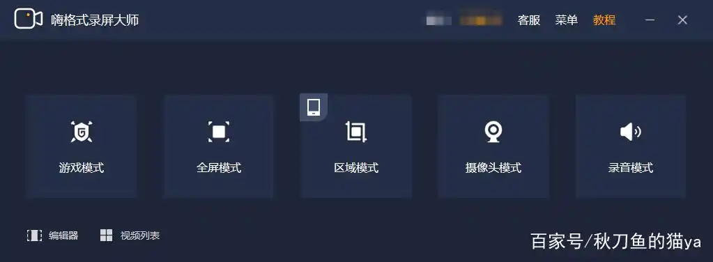 屏幕录像_嗨格式录屏大师直播录制_PS教程直播录屏软件