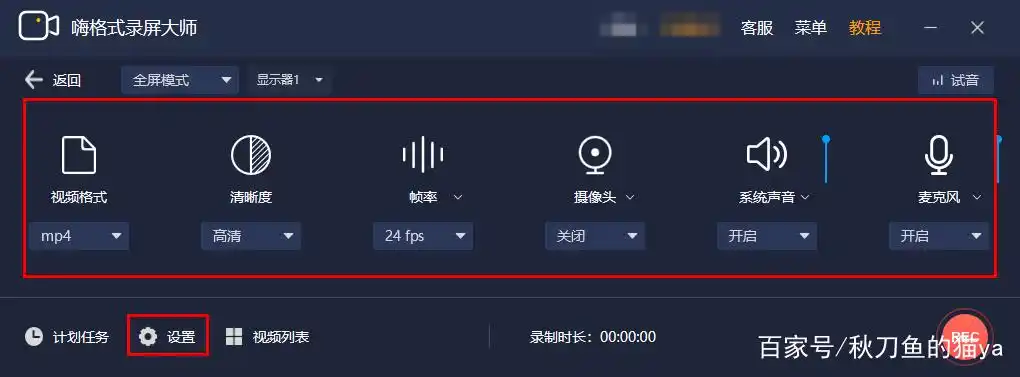 屏幕录像_PS教程直播录屏软件_嗨格式录屏大师直播录制