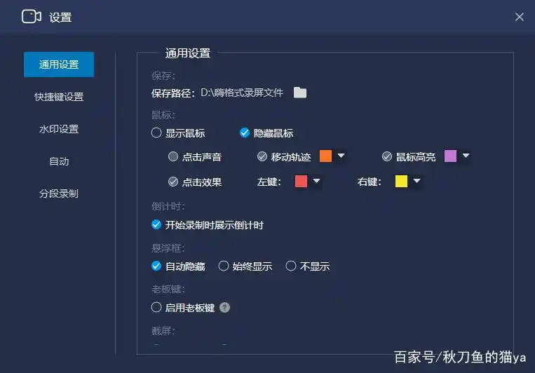 嗨格式录屏大师直播录制_屏幕录像_PS教程直播录屏软件