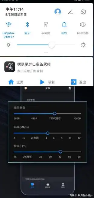 嗨格式录屏大师直播录制_PS教程直播录屏软件_屏幕录像