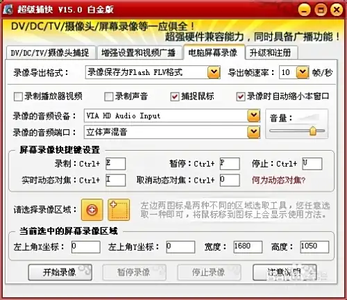 屏幕录像软件哪个好
