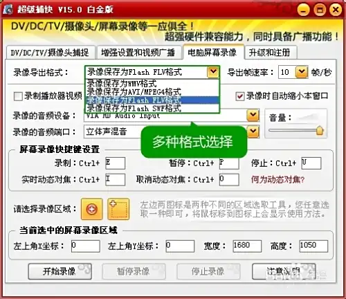 屏幕录像软件哪个好