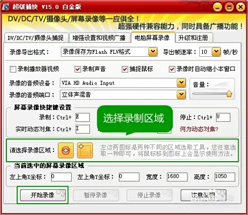 屏幕录像软件哪个好
