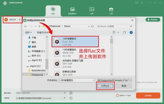 flac转mp3教程_格式转换_数据蛙视频转换器免费使用