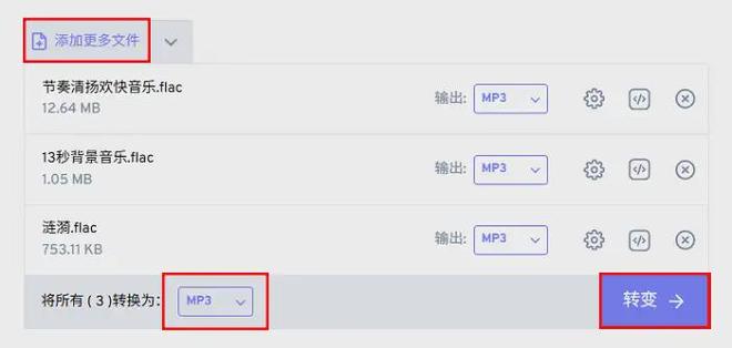 flac转mp3教程_格式转换_数据蛙视频转换器免费使用