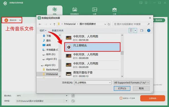 数据蛙视频转换器_音乐转换成mp3格式_格式转换