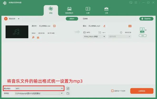 音乐转换成mp3格式_格式转换_数据蛙视频转换器
