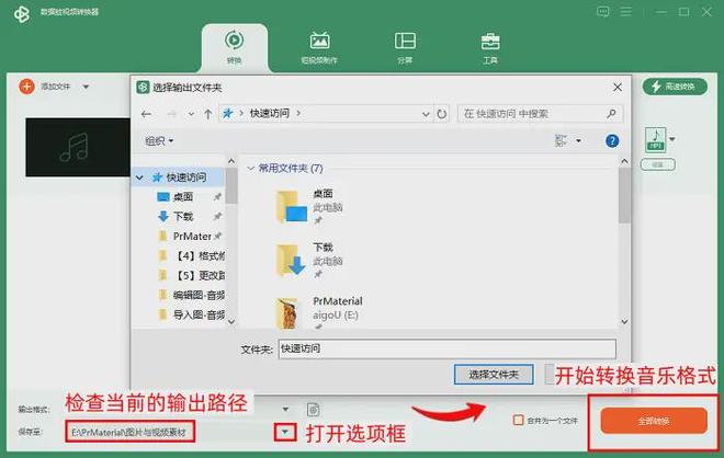 数据蛙视频转换器_格式转换_音乐转换成mp3格式