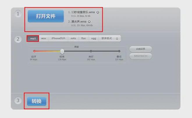 音乐转换成mp3格式_格式转换_数据蛙视频转换器