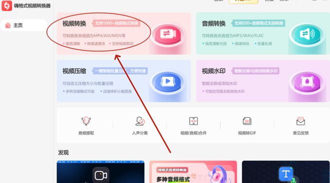 格式转换_视频格式转换器_mp4视频转换教程