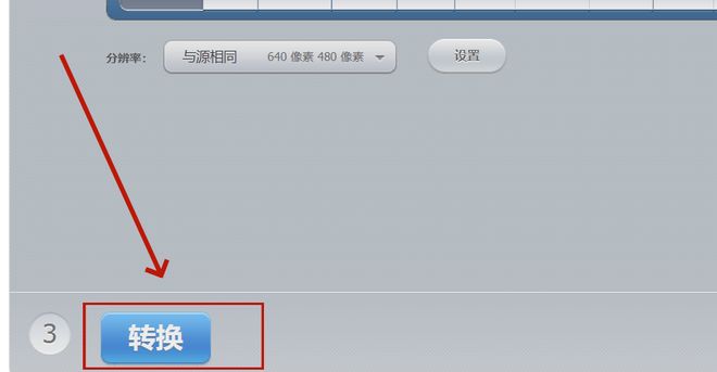 mp4视频转换教程_视频格式转换器_格式转换