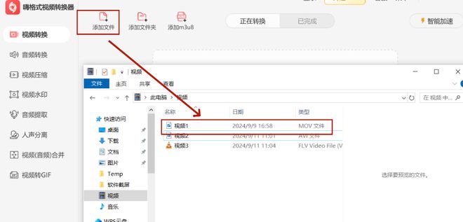 mp4视频转换教程_格式转换_视频格式转换器