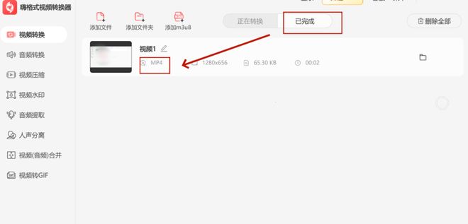 视频格式转换器_mp4视频转换教程_格式转换
