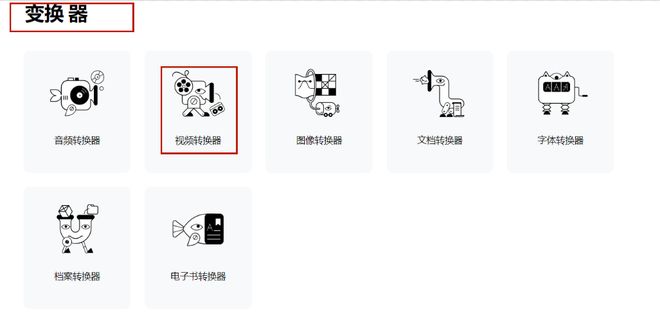 mp4视频转换教程_格式转换_视频格式转换器
