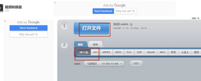 格式转换_视频格式转换器_mp4视频转换教程