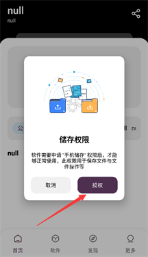 懒洋羊软件库