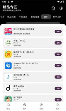 懒洋羊软件库