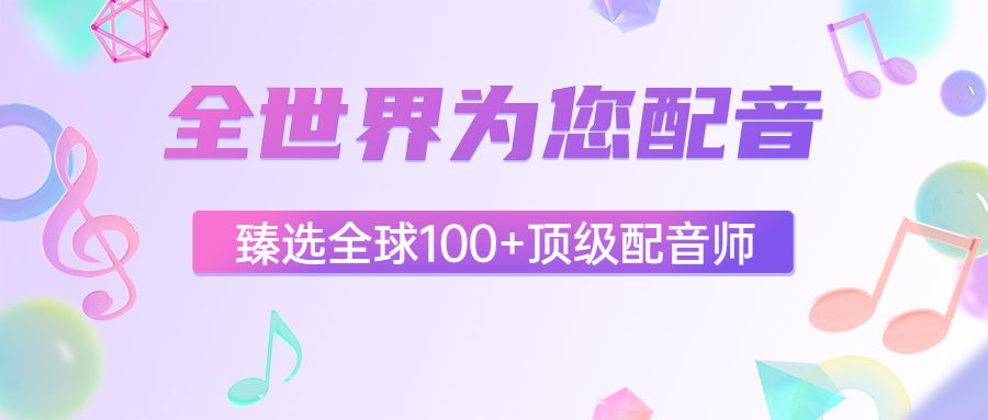 配音模仿娱乐应用_社交娱乐_模仿配音社交软件