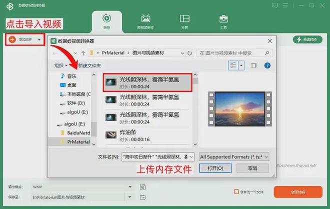数据蛙视频转换器评测_格式转换_视频格式转换器推荐