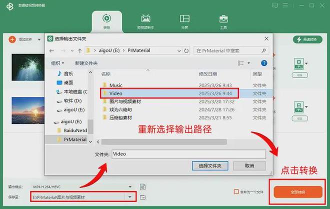 数据蛙视频转换器评测_视频格式转换器推荐_格式转换