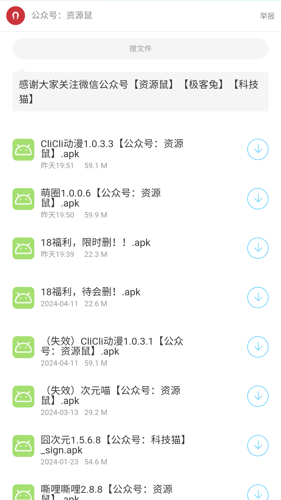 猫猫软件库最新版 1