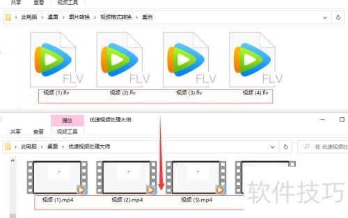 如何将FLV视频快速转换为MP4格式_格式转换_优速视频处理大师FLV转MP4教程