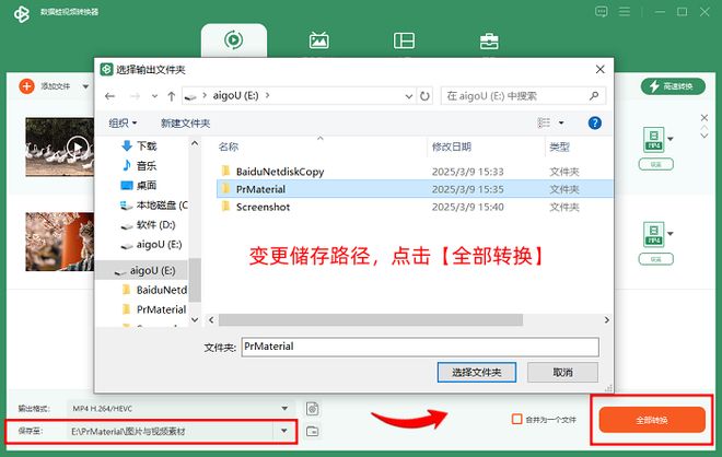 转换视频格式方法_数据蛙视频转换器使用教程_格式转换