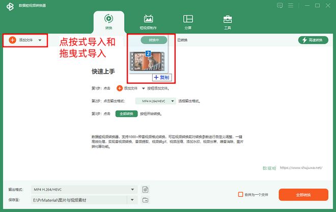 格式转换_视频格式转换器 数据蛙视频转换器 格式工厂
