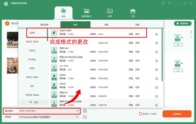 格式转换_视频格式转换器 数据蛙视频转换器 格式工厂
