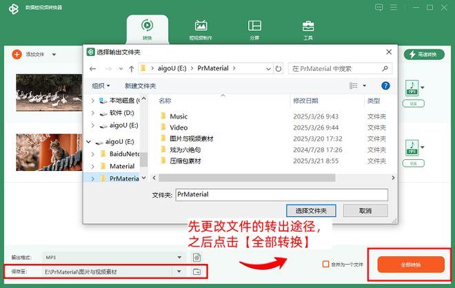 格式转换_视频格式转换器 数据蛙视频转换器 格式工厂