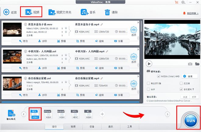 格式转换_视频格式转换器 数据蛙视频转换器 格式工厂