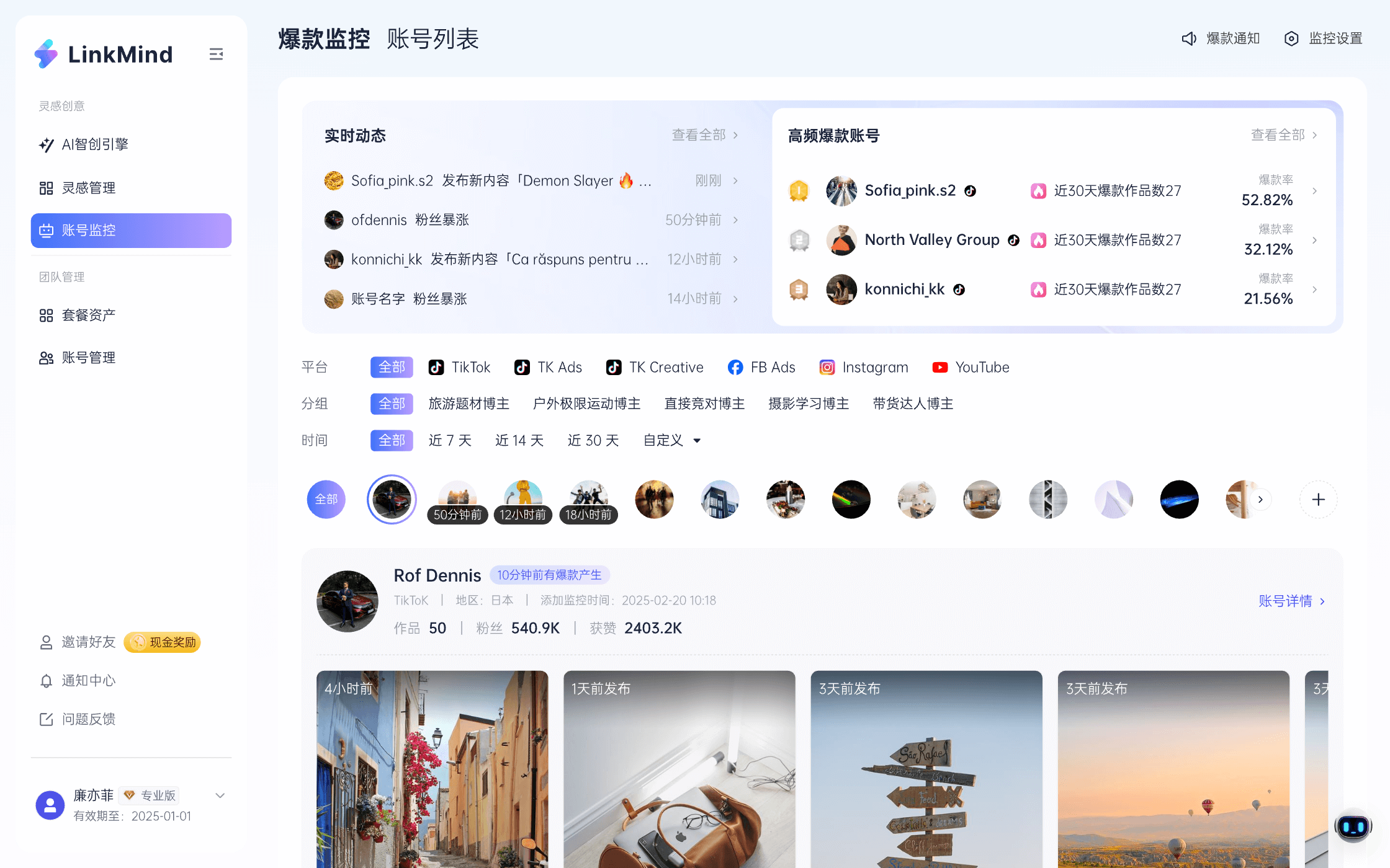 AI赋能内容创作平台_短视频创作工具_自媒体创作神器