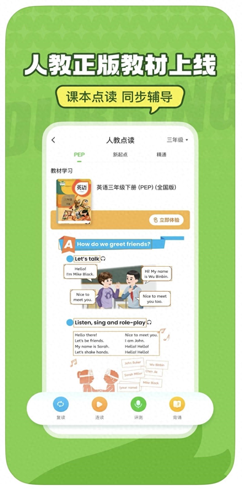 英语学习APP排行榜_英语趣配音核心优势_软件评分排行