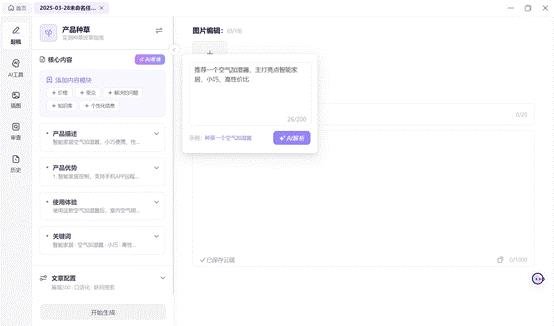 生成式AI创作工具_DeepSeekV3-0324模型_自媒体创作神器