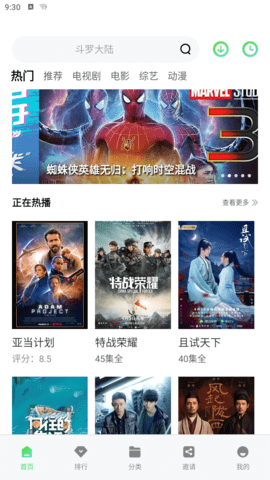 冷门软件下载_影视追剧播放器免费电影电视剧动漫综艺_无广告流畅播放器高清影视资源