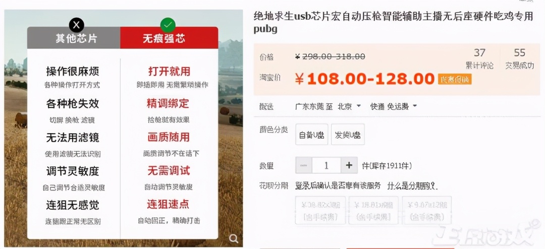 USB芯片自动压枪外挂_游戏辅助工具_硬件外挂