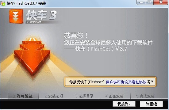 快车