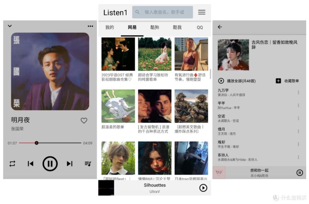 MusicFree安卓版_免费开源音乐播放软件_冷门软件下载