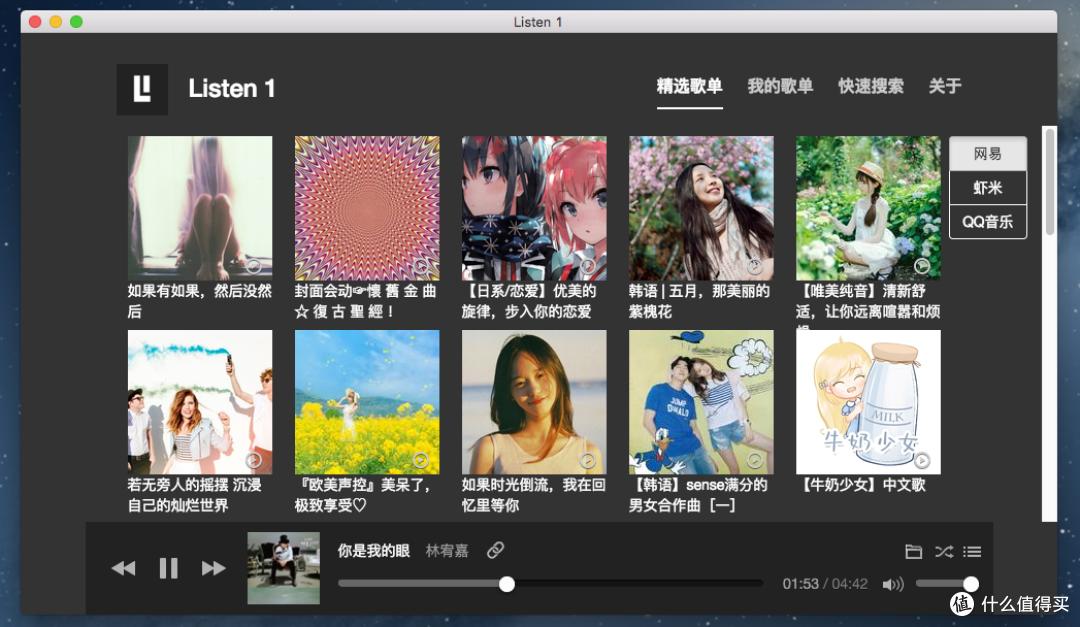 免费开源音乐播放软件_MusicFree安卓版_冷门软件下载