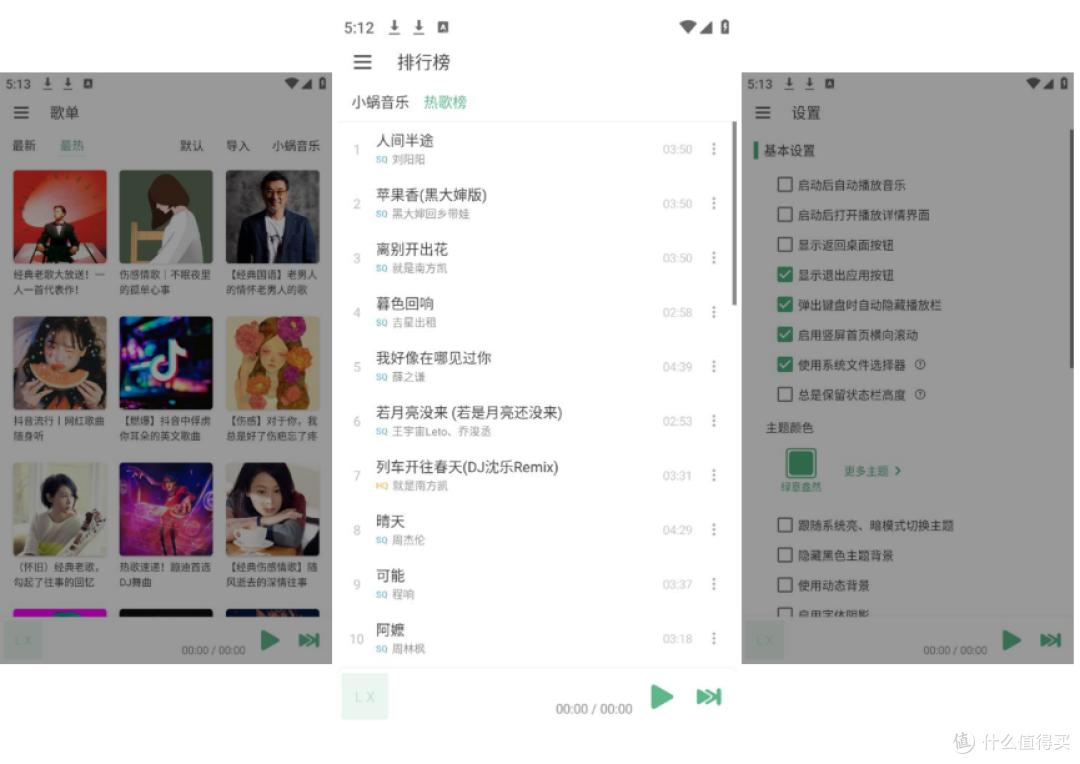 免费开源音乐播放软件_MusicFree安卓版_冷门软件下载