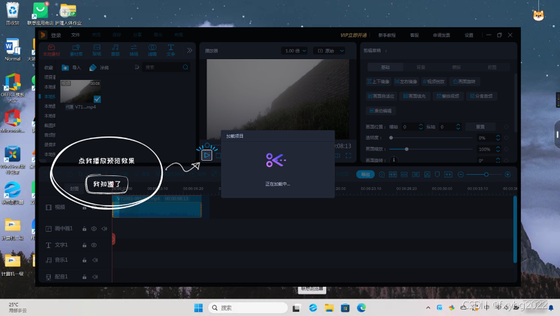 初学者用什么剪辑短视频_视频剪辑工具_短视频剪辑工具