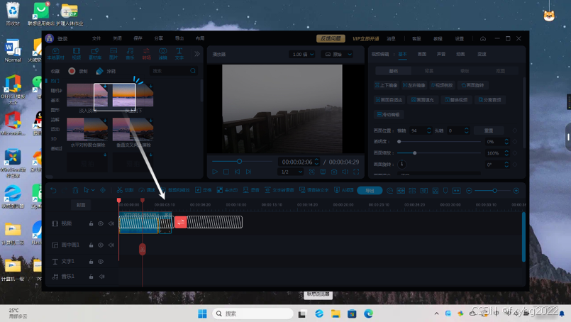 短视频剪辑工具_初学者用什么剪辑短视频_视频剪辑工具
