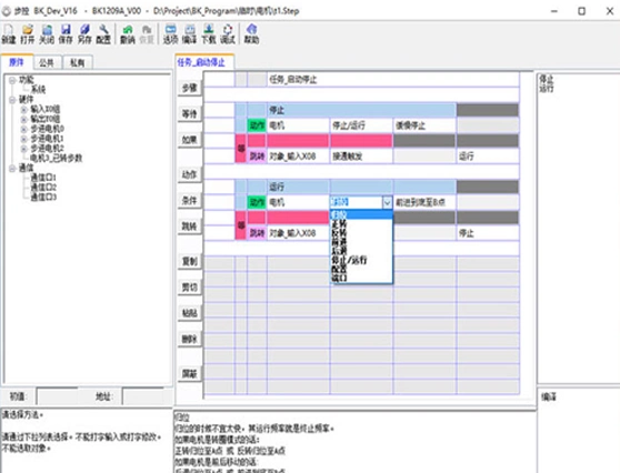 Mind+中文界面_中文界面软件_Scratch中文版