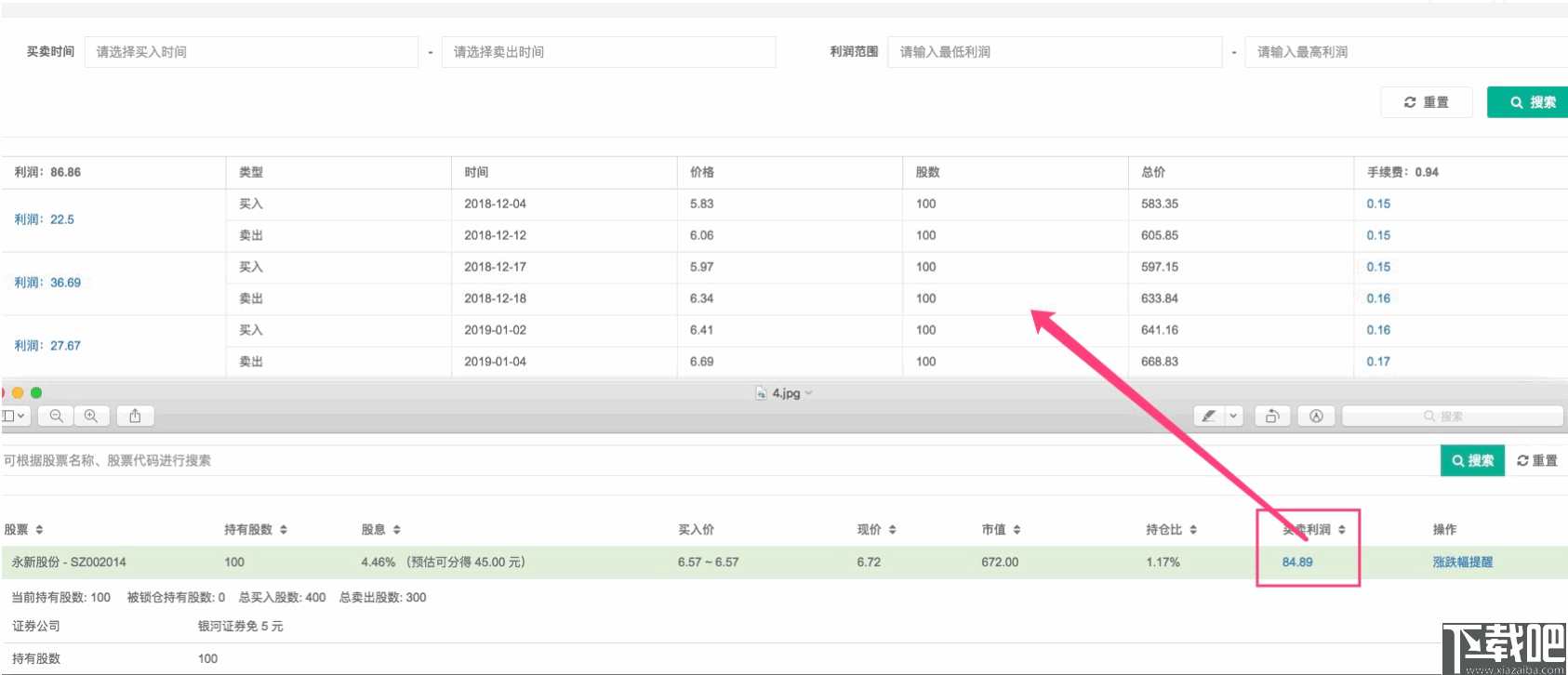 优财助手(股票投资辅助软件)