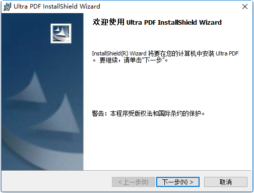 ultra pdf无水印版下载