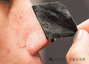 （目前市面上针对“黑头问题”较常见的解决方案“黑头贴”）