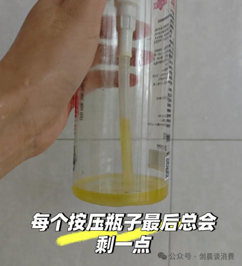 （小红书上用户对“按压瓶余液难取”的吐槽）