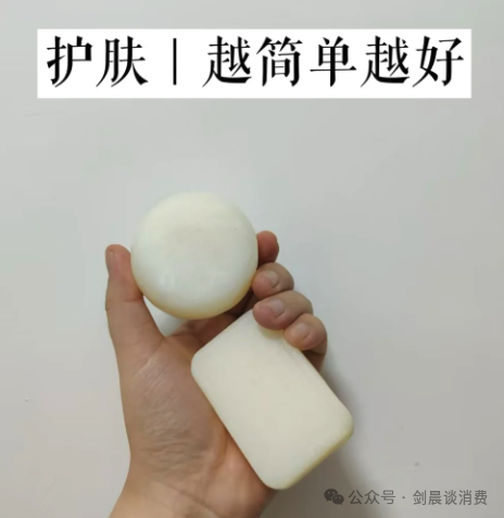 （用户以香皂来调侃目前护肤仪式流程的复杂性）
